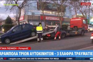 Καραμπόλα λ. καβάλας
