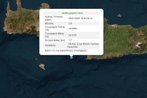 Σεισμός Ηράκλειο