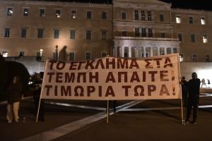 Πανό για τα Τέμπη