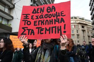 Διαμαρτυρία για τα Τέμπη
