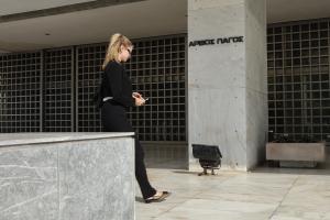 Ο Άρειος Πάγος