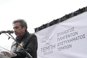 Παύλος Ασλανίδης Τέμπη