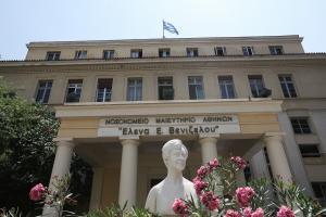 Νοσοκομείο Έλενα Βενιζέλου