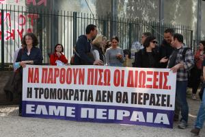ΕΛΜΕ Πειραιά