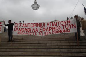 Sea Diamond