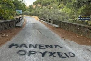 ΧΙΟΣ ΑΝΤΙΜΟΝΙΟ