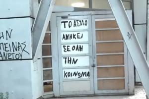 ΑΡΙΣΤΟΤΕΛΕΙΟ ΚΑΤΑΛΗΨΗ