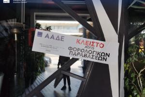 Λουκέτο σε γνωστό club στο Μπουρνάζι από την ΑΑΔΕ