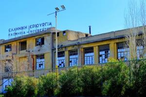 ΕΛΛΗΝΙΚΗ ΕΡΙΟΥΡΓΙΑ ΑΝΩ ΠΑΤΗΣΙΑ