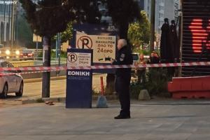 Συγγρού υποπτο αντικείμενο