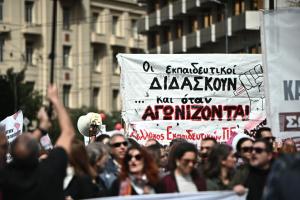 ΕΚΠΑΙΔΕΥΤΙΚΟΙ
