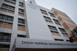 Νομική σχολή ΕΚΠΑ