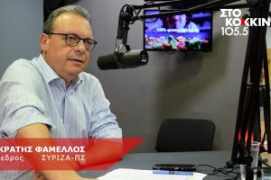 ΦΑΜΕΛΛΟΣ