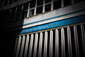 Ελληνικά Ταχυδρομεία