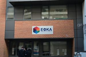 κτίριο ΕΦΚΑ