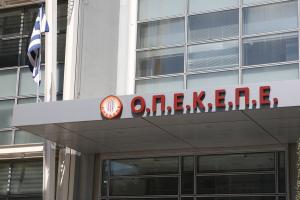 Γραφεία ΟΠΕΚΕΠΕ