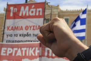 Εργατική Πρωτομαγιά - Απεργία