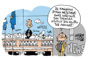 Το σκίτσο του Τάσου Αναστασίου