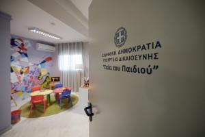 Σπίτι του Παιδιού