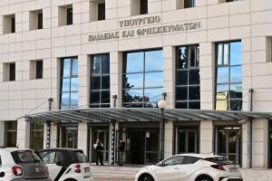 Υπουργείο Παιδείας και Θρησκευμάτων
