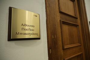 Στη Βουλή η νέα δικογραφία για τον ΟΠΕΚΕΠΕ, από την Ευρωπαϊκή Εισαγγελία, Παρασκευή 3 Απριλίου 2026