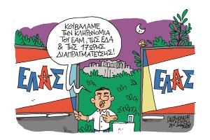 Το σκίτσο του Τάσου Αναστασίου