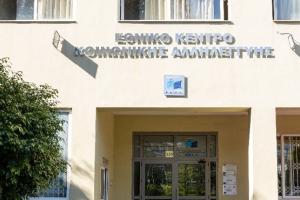 ΕΚΚΑ