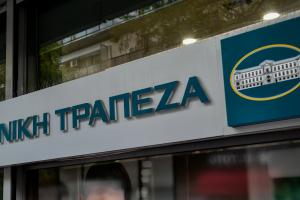 Ταμπέλα της Εθνικής Τράπεζας στην πρόσοψη υποκαταστήματος στην Αθήνα