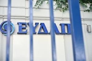 ΕΥΔΑΠ