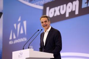 Ο Κυριάκος Μητσοτάκης