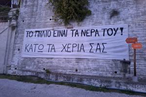 Πανό - Άγιος Βλάσιος