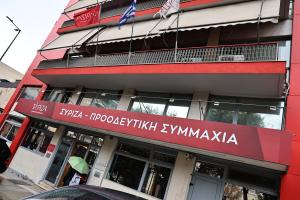 Γραφεία ΣΥΡΙΖΑ-ΠΣ