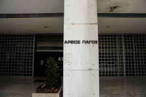 Είσοδος Αρείου Πάγου