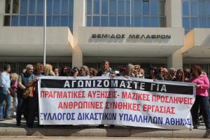 ΔΙΚΑΣΤΙΚΟΙ ΥΠΑΛΛΗΛΟΙ ΑΠΕΡΓΙΑ
