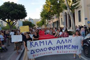 Πορεία στην Καλαμάτα για την γυναικοκτονία της Βασιλικής