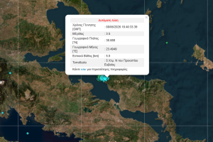 σεισμός εύβοια