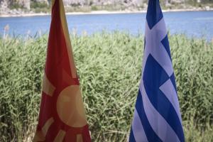 Σημαία Βόρειας Μακεδονίας και Ελλάδας