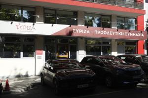 Γραφεία ΣΥΡΙΖΑ-ΠΣ