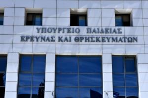 Υπουργείο Παιδείας και Θρησκευμάτων