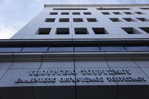 Υπουργείο Τουρισμού