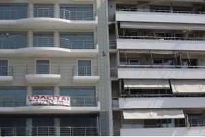ΣΤΕΓΑΣΤΙΚΗ ΚΡΙΣΗ