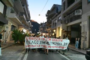 Συγκέντρωση διαμαρτυρίας στο Άργος για τον θάνατο του 20χρονου από αστυνομικά πυρά