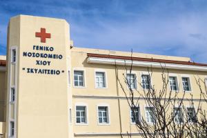 Γενικό Νοσοκομείο της Χίου