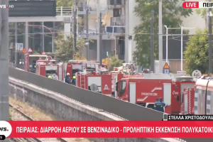 Πυροσβεστικά οχήματα σε πρατήριο καυσίμων λόγω διαρροής φυσικού αερίου