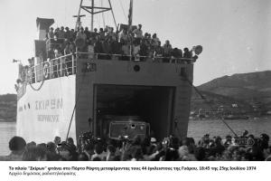 Το πλοίο «Σκίρων» μεταφέρει τους 44 έγκλειστους της Γυάρου