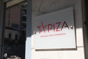 ΣΥΝΕΔΡΙΑΣΗ ΠΓ ΣΥΡΙΖΑ