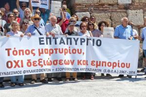 ΣΥΡΙΖΑ ΠΣ - Επταπύργιο