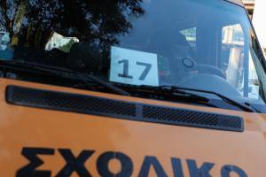 Σχολικό Λεωφορείο