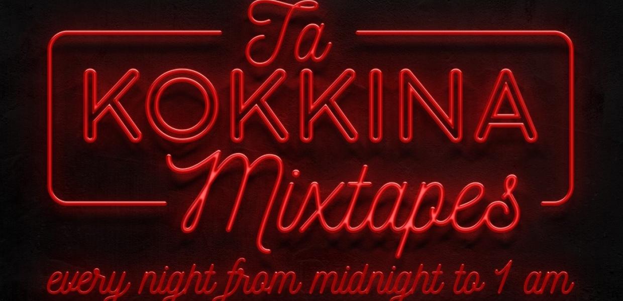 Στο Κόκκινο mixtapes