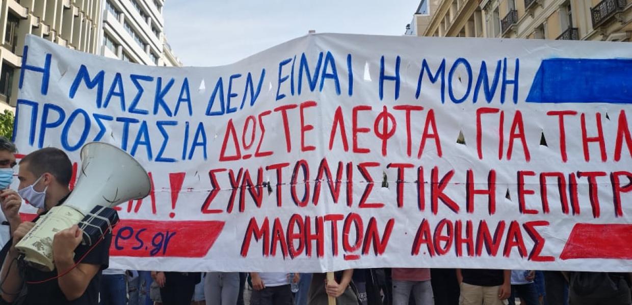 ΜΑΘΗΤΙΚΟ ΜΕΤΡΑ ΠΡΟΣΤΑΣΙΑΣ 